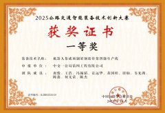 为公交通数字化转型取高质量成长注入新动